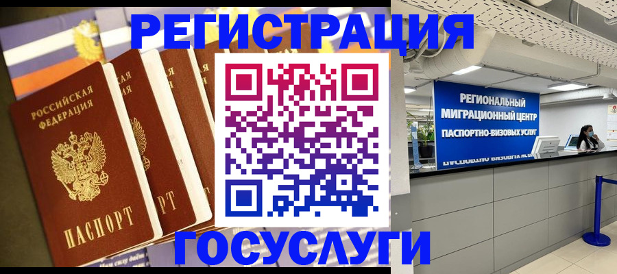 прописка для военкомата в Волжском