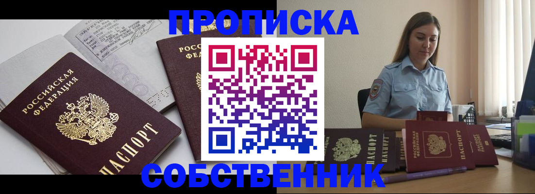 временная регистрация 2025 в Волжском