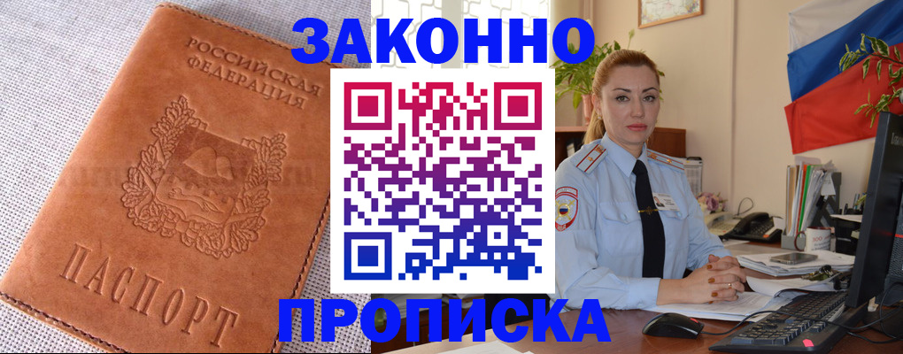 временная регистрация госуслуги в Волжском